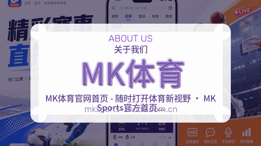 MK体育赛前赛后内容服务