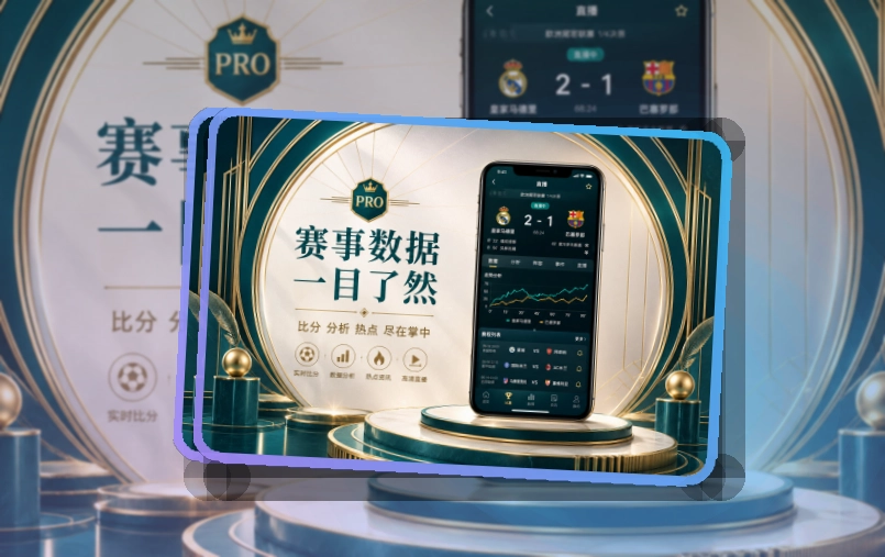 MK体育 App · 跨天赛程看得清